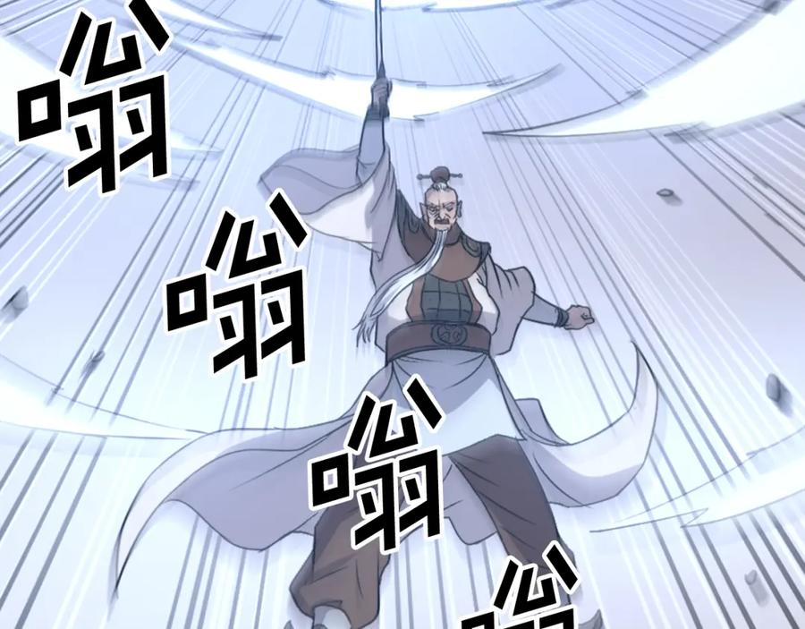 《重生不死尊》第127话 霹雳雷煞 第112页