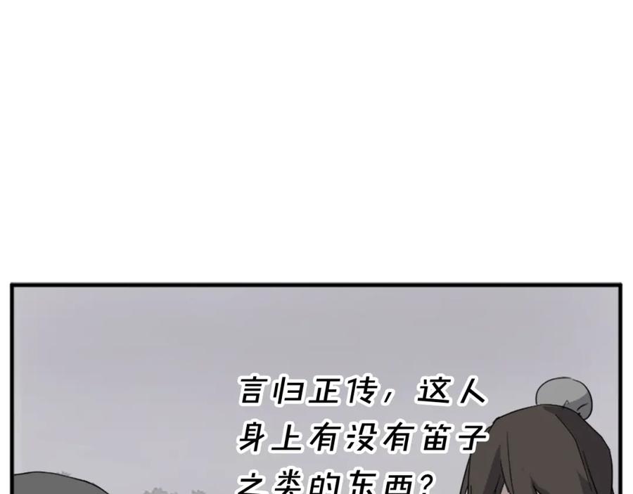 《重生不死尊》第127话 霹雳雷煞 第46页