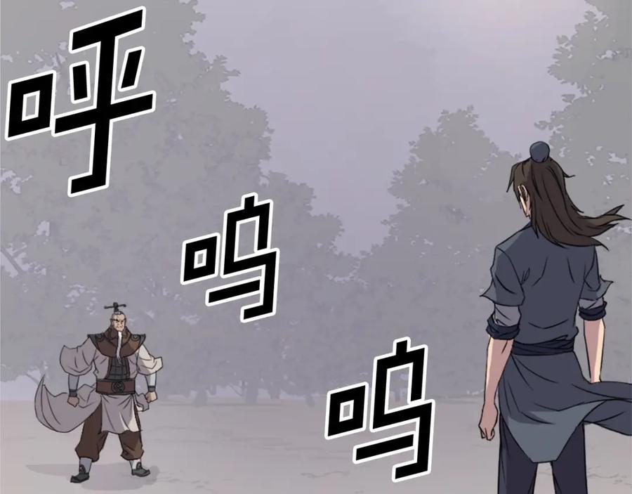 《重生不死尊》第127话 霹雳雷煞 第6页