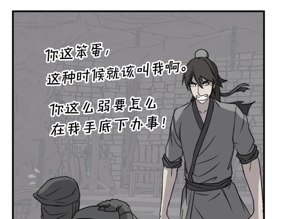 《重生不死尊》第127话 霹雳雷煞 第39页