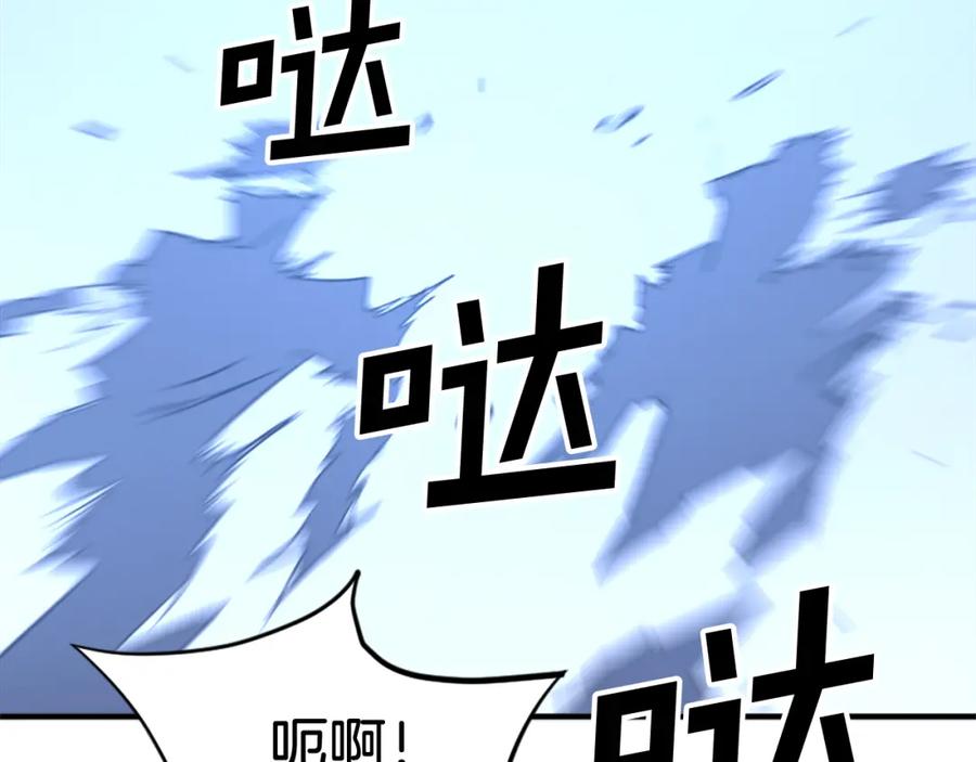 《重生不死尊》第127话 霹雳雷煞 第130页