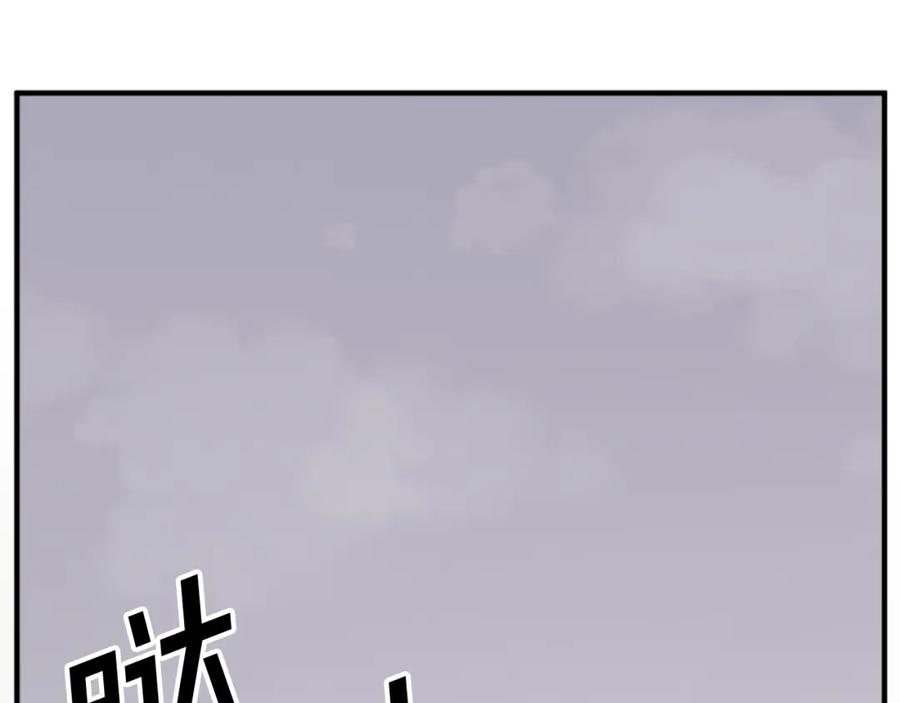 《重生不死尊》第127话 霹雳雷煞 第167页