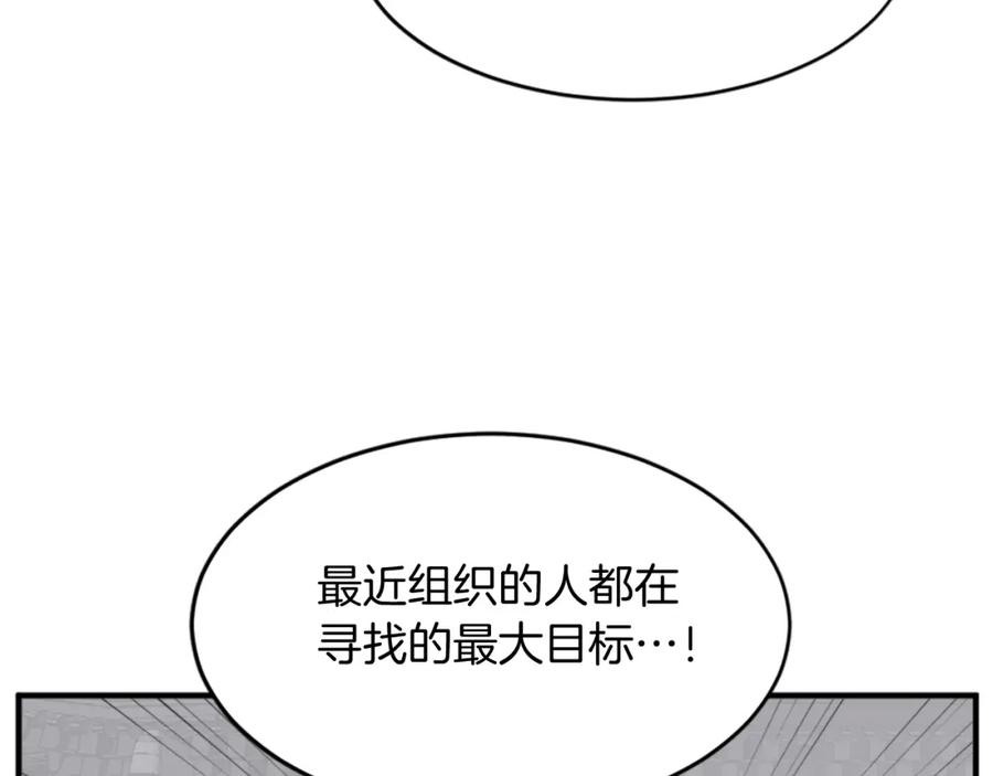 《重生不死尊》第127话 霹雳雷煞 第10页