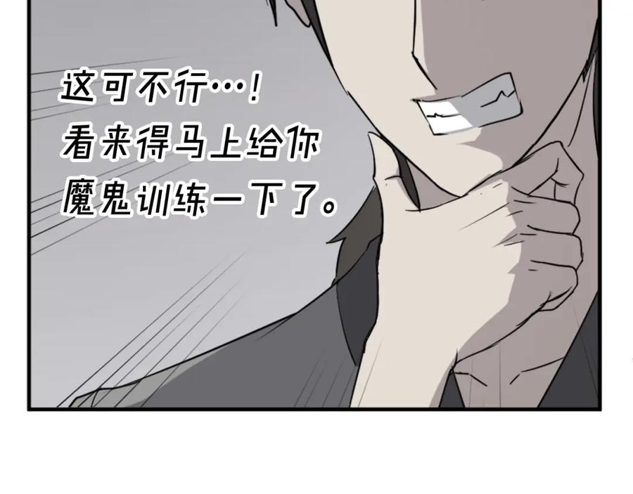 《重生不死尊》第127话 霹雳雷煞 第42页