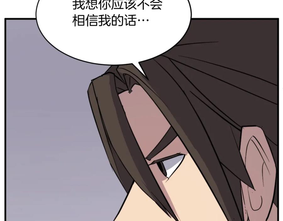 《重生不死尊》第127话 霹雳雷煞 第71页