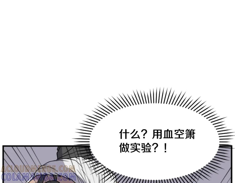 《重生不死尊》第127话 霹雳雷煞 第73页