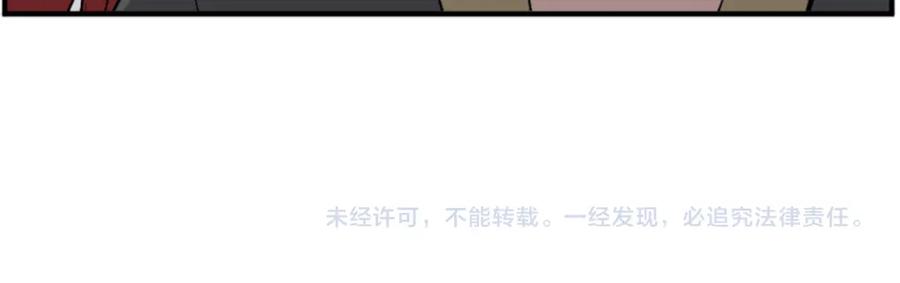 《重生不死尊》第127话 霹雳雷煞 第174页