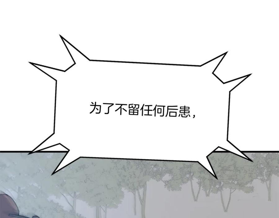 《重生不死尊》第127话 霹雳雷煞 第102页