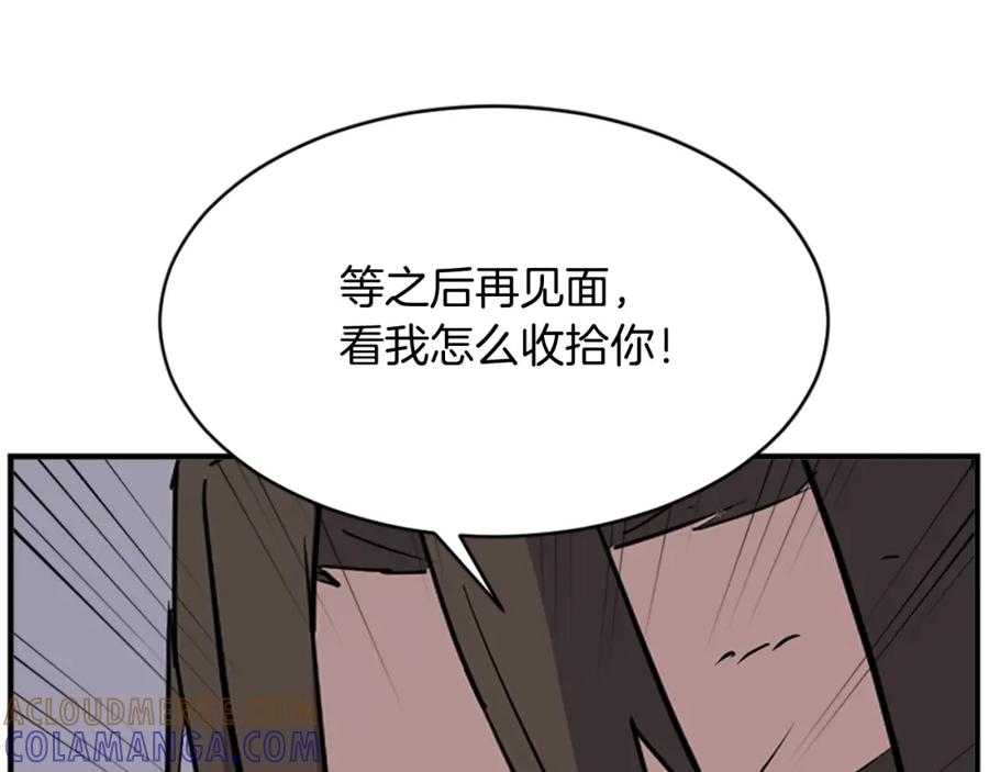 《重生不死尊》第127话 霹雳雷煞 第157页