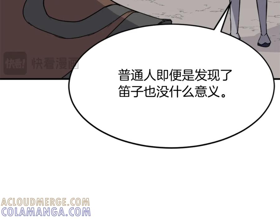 《重生不死尊》第127话 霹雳雷煞 第53页