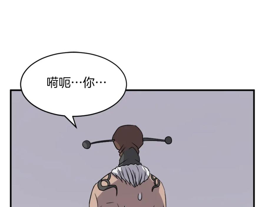 《重生不死尊》第127话 霹雳雷煞 第8页