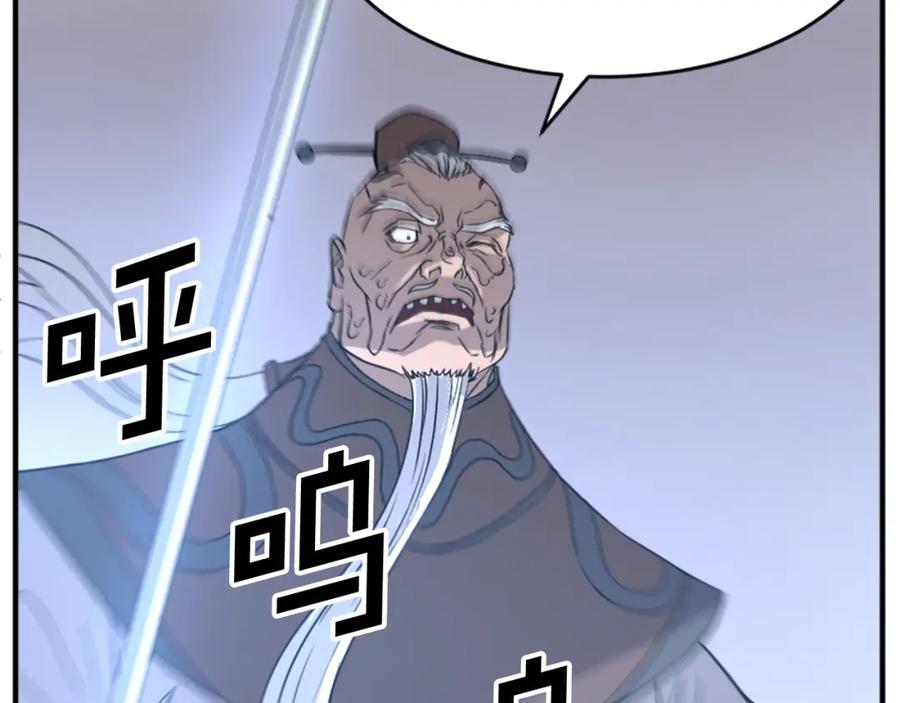 《重生不死尊》第127话 霹雳雷煞 第98页