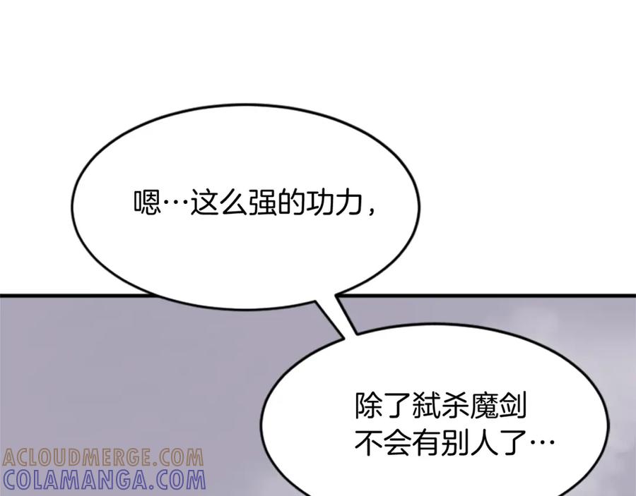 《重生不死尊》第127话 霹雳雷煞 第169页