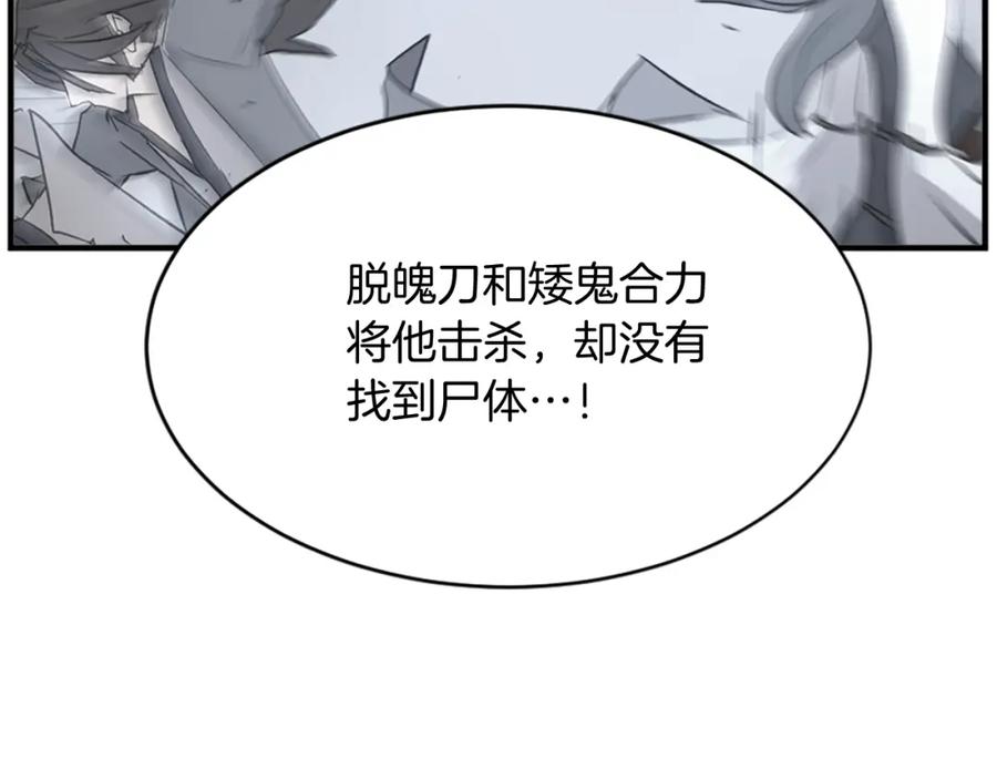 《重生不死尊》第127话 霹雳雷煞 第16页