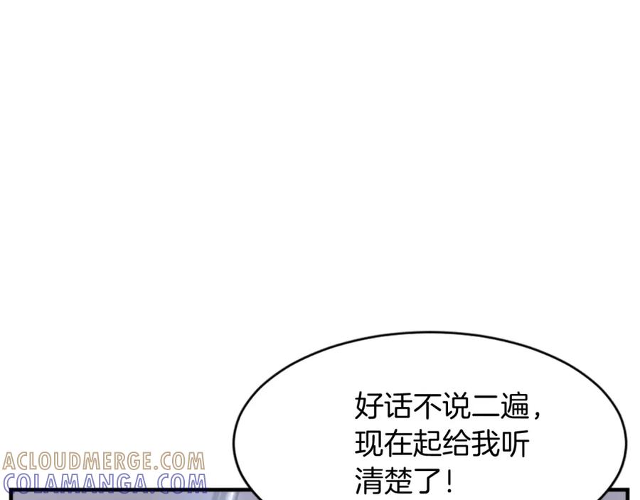 《重生不死尊》第127话 霹雳雷煞 第97页
