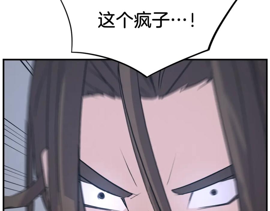 《重生不死尊》第127话 霹雳雷煞 第114页