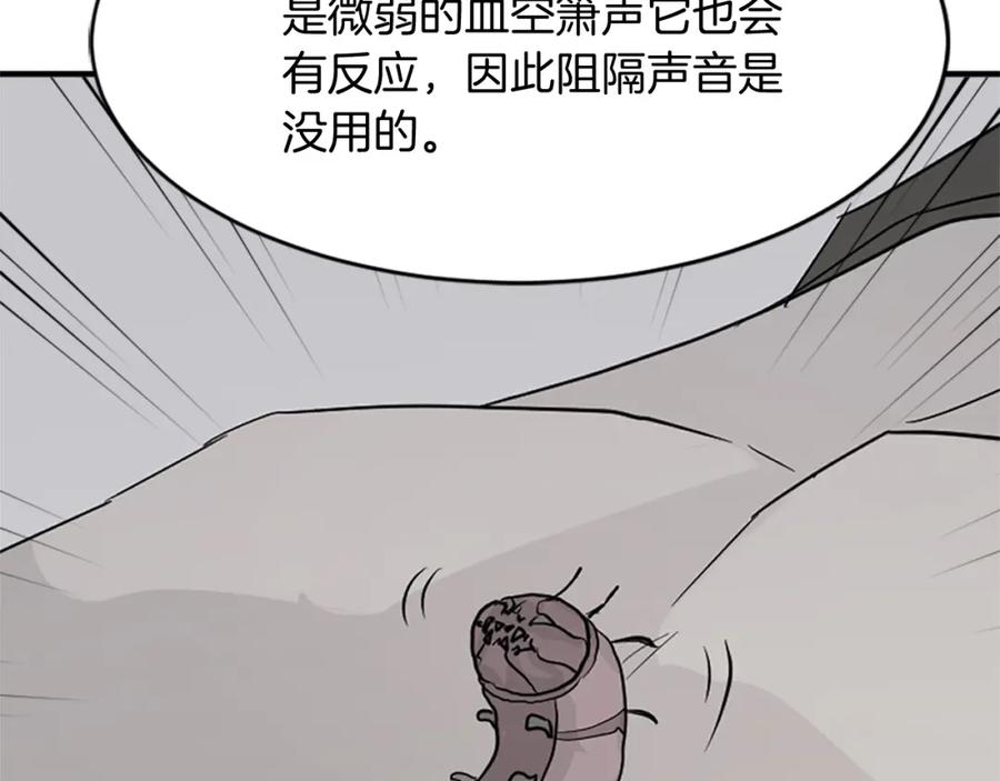 《重生不死尊》第127话 霹雳雷煞 第68页