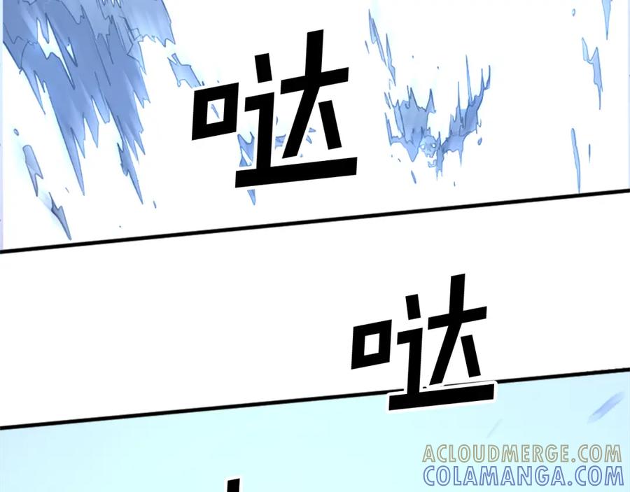 《重生不死尊》第127话 霹雳雷煞 第129页