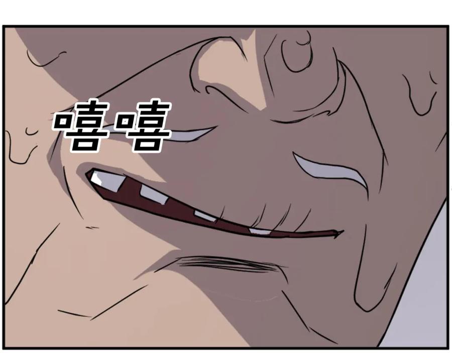 《重生不死尊》第127话 霹雳雷煞 第87页
