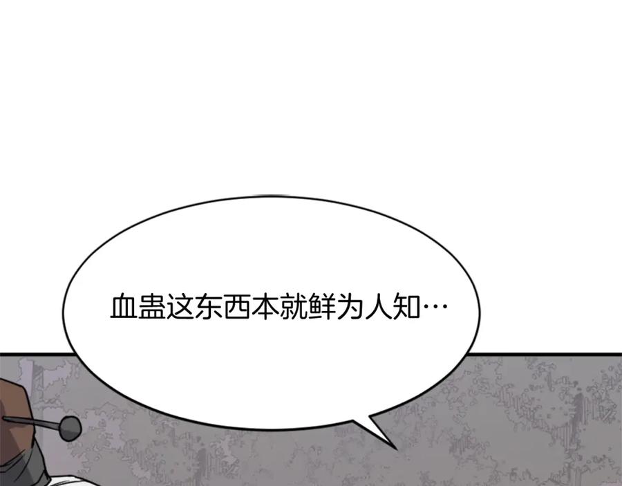 《重生不死尊》第127话 霹雳雷煞 第51页