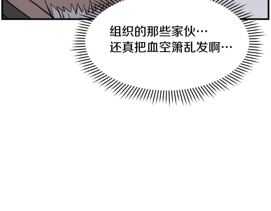 《重生不死尊》第127话 霹雳雷煞 第56页
