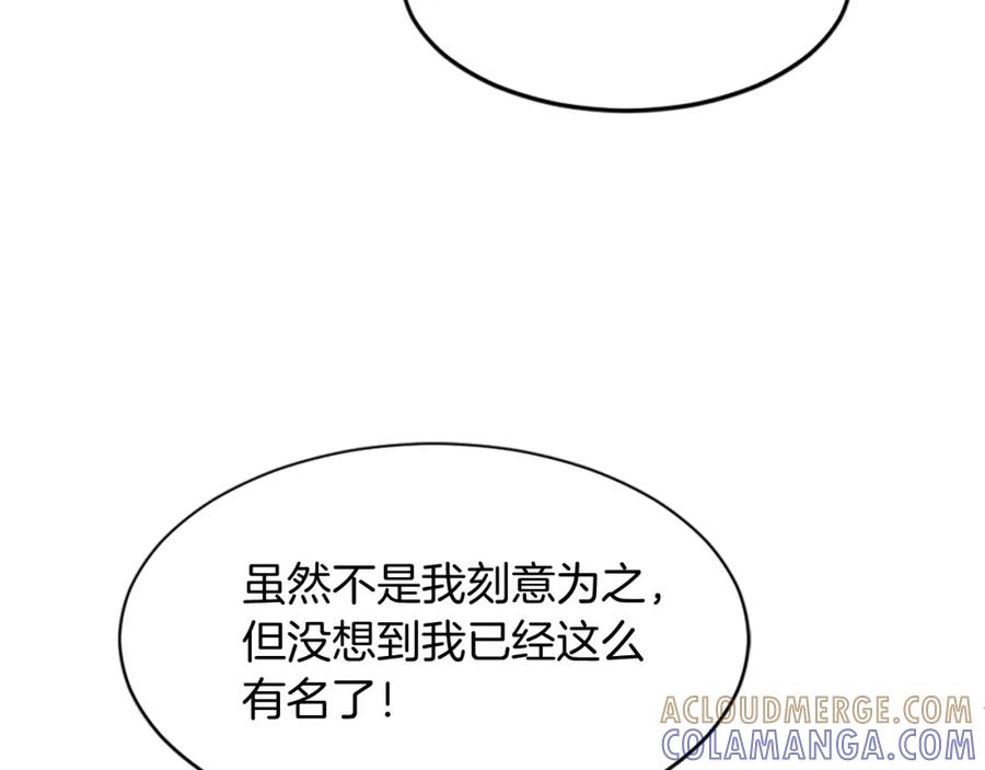 《重生不死尊》第127话 霹雳雷煞 第25页