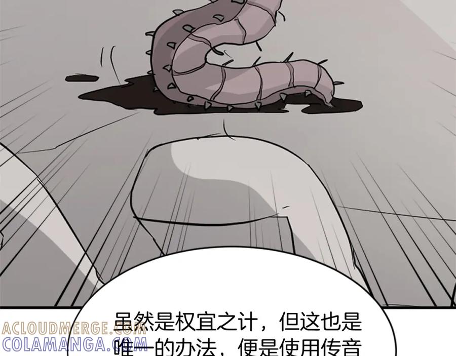 《重生不死尊》第127话 霹雳雷煞 第69页