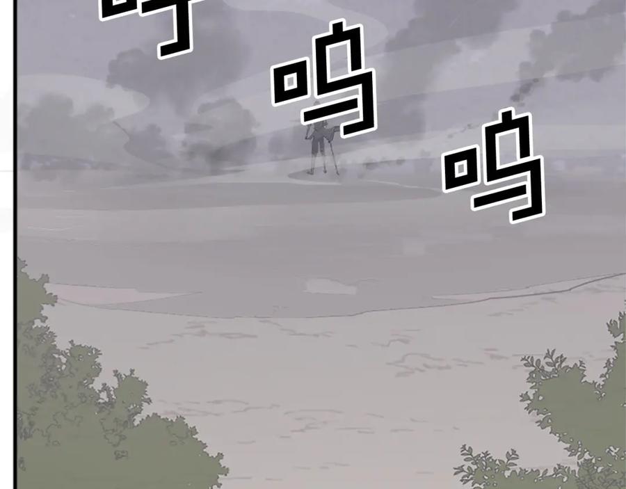 《重生不死尊》第127话 霹雳雷煞 第142页