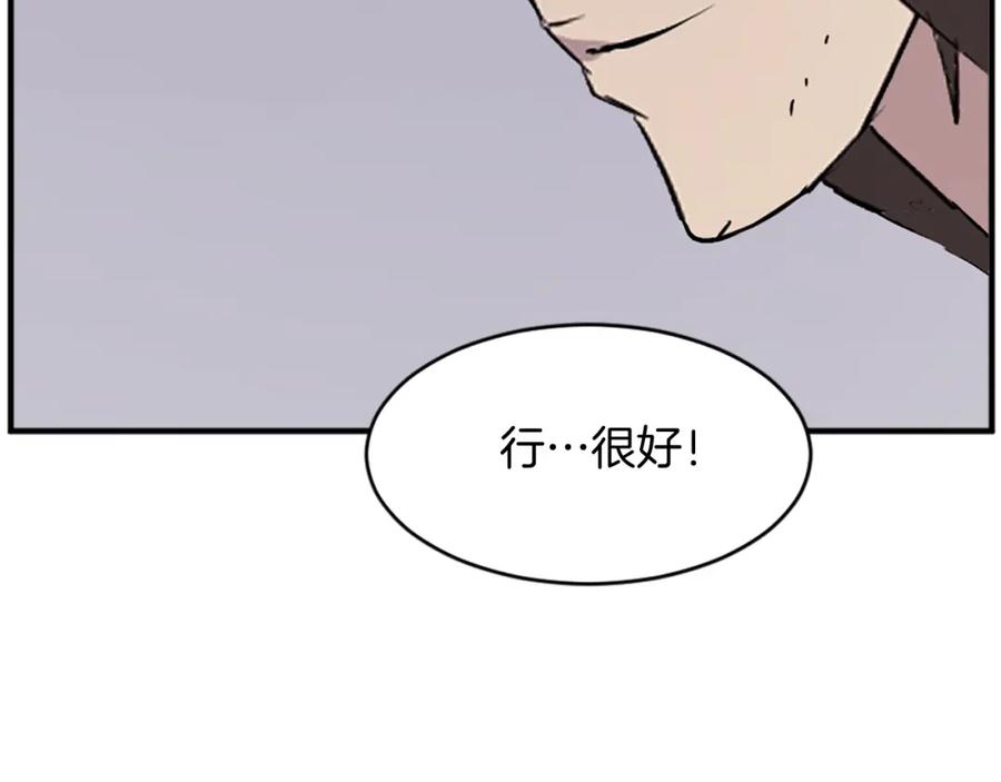 《重生不死尊》第127话 霹雳雷煞 第156页