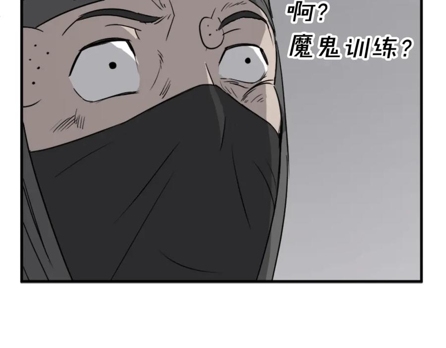 《重生不死尊》第127话 霹雳雷煞 第44页