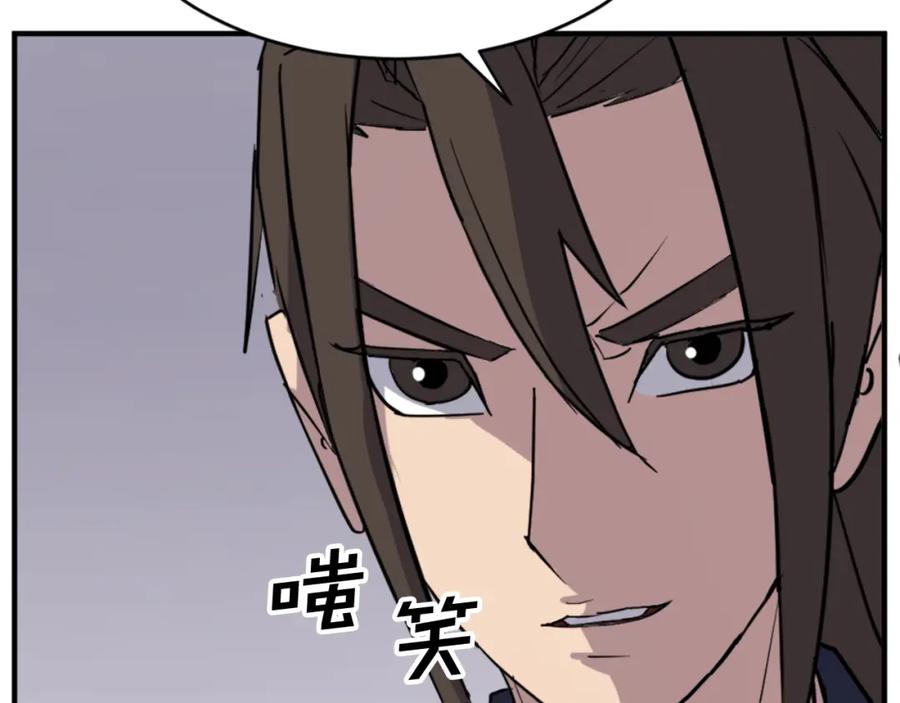 《重生不死尊》第127话 霹雳雷煞 第26页