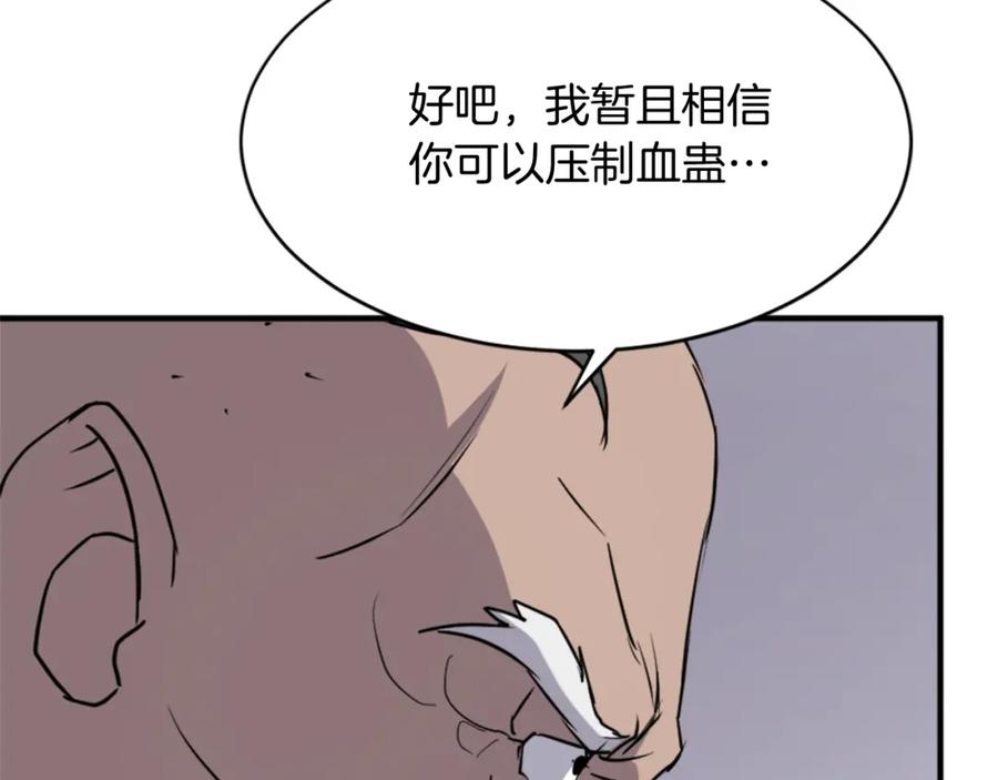 《重生不死尊》第127话 霹雳雷煞 第28页