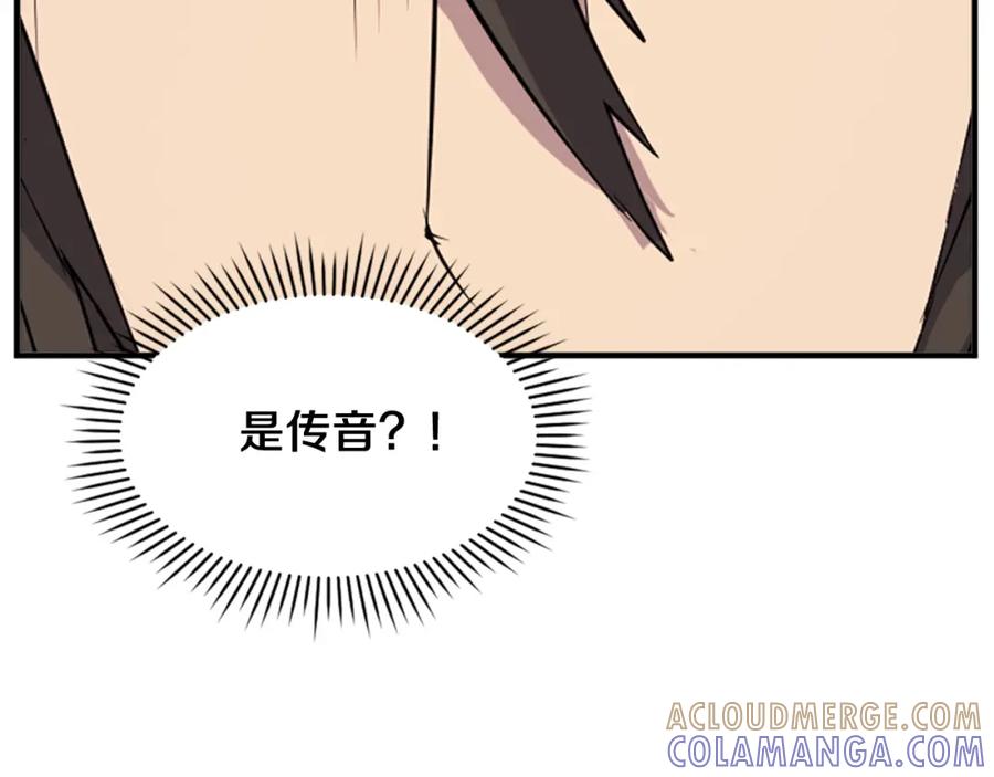 《重生不死尊》第127话 霹雳雷煞 第101页