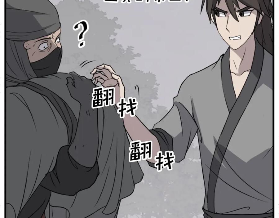 《重生不死尊》第127话 霹雳雷煞 第47页