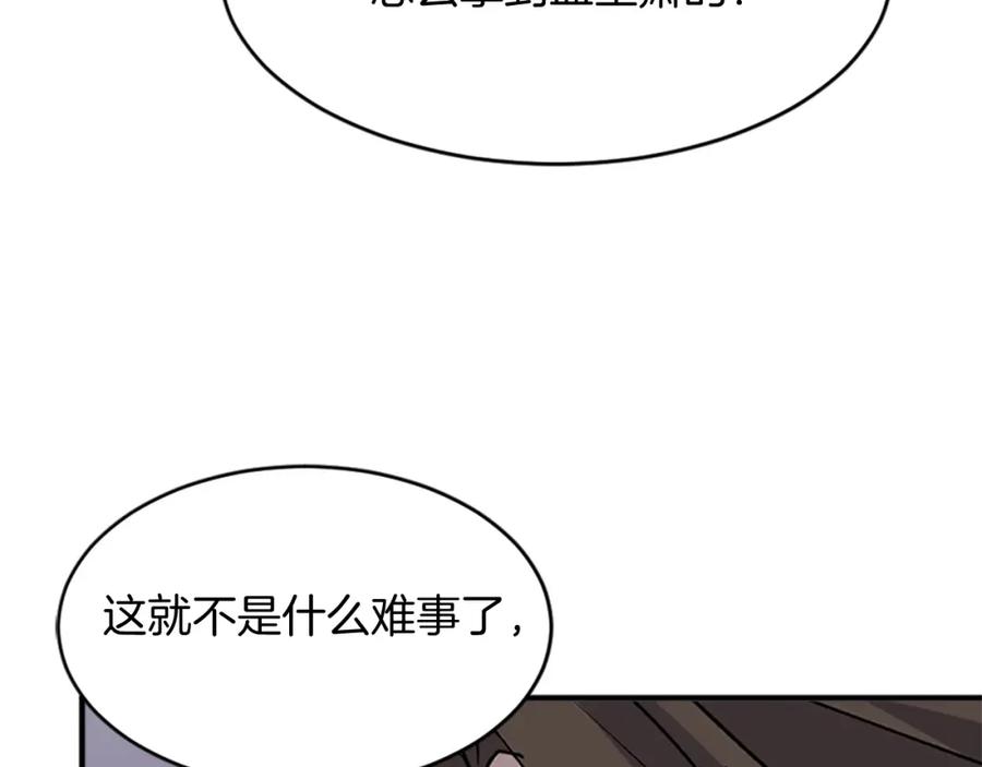 《重生不死尊》第127话 霹雳雷煞 第30页