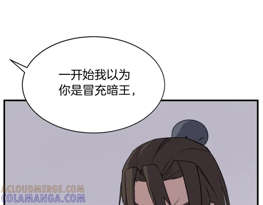 《重生不死尊》第127话 霹雳雷煞 第17页