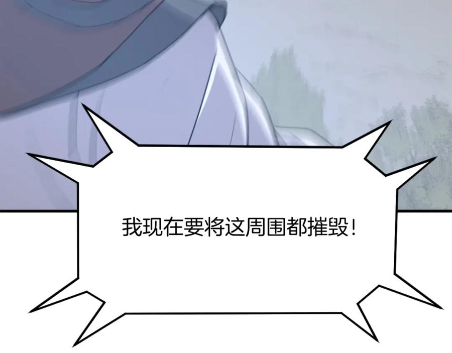《重生不死尊》第127话 霹雳雷煞 第104页