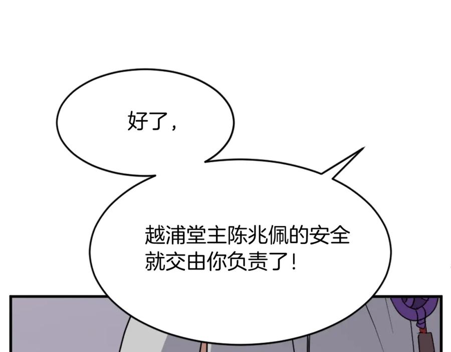 《重生不死尊》第128话 傀儡 第32页
