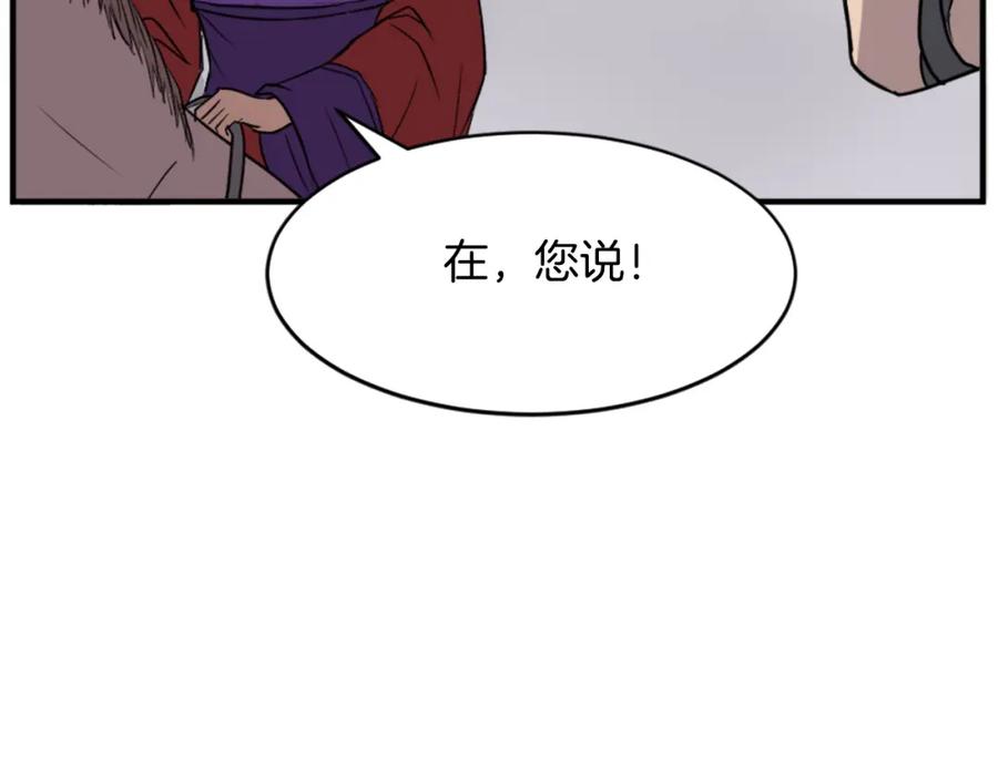《重生不死尊》第128话 傀儡 第12页