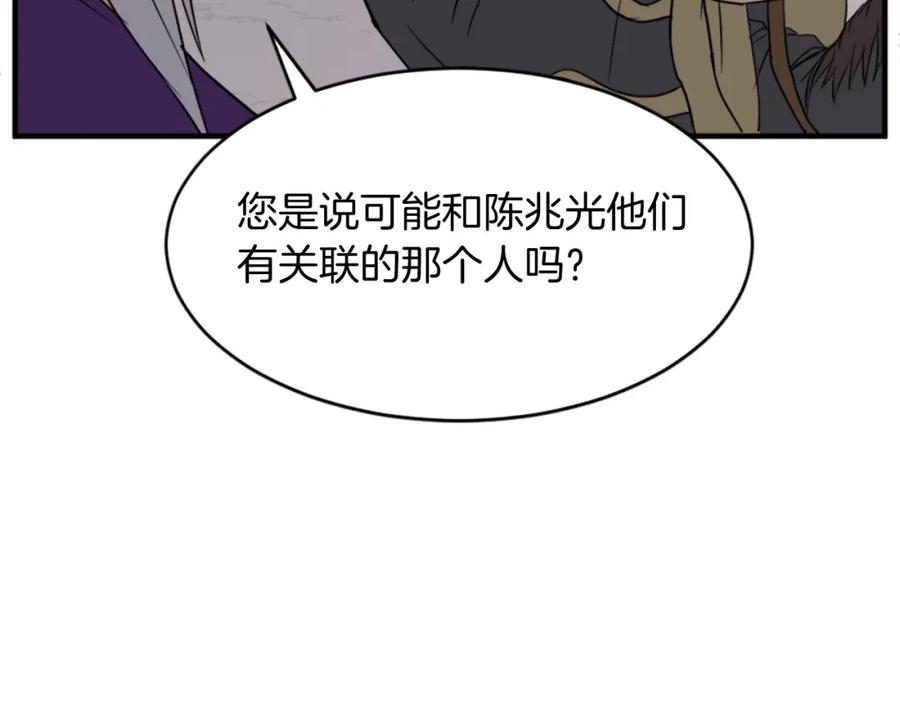 《重生不死尊》第128话 傀儡 第26页
