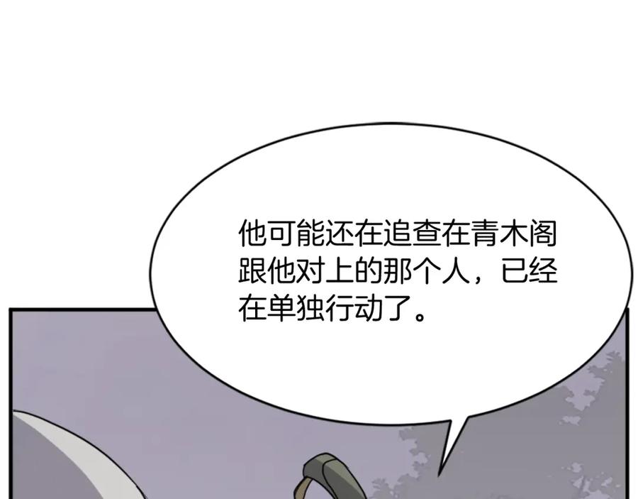 《重生不死尊》第128话 傀儡 第24页