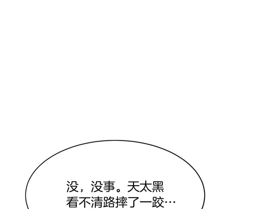 《重生不死尊》第128话 傀儡 第158页
