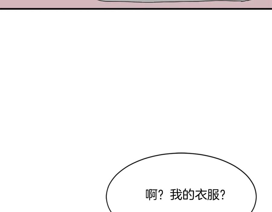 《重生不死尊》第128话 傀儡 第168页