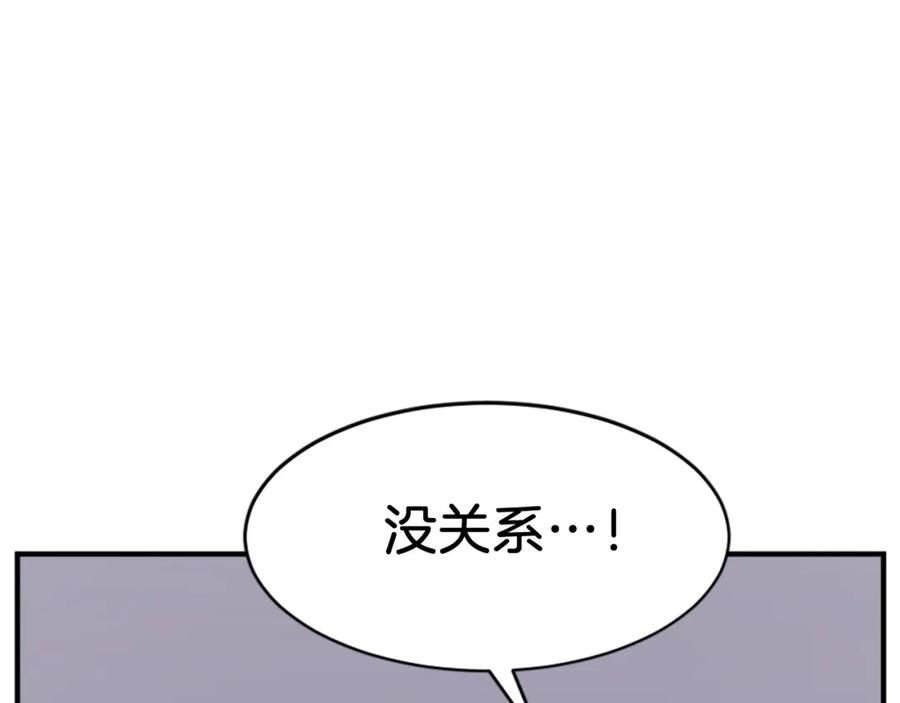 《重生不死尊》第128话 傀儡 第82页