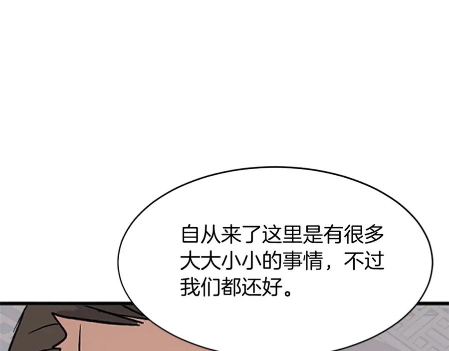 《重生不死尊》第128话 傀儡 第147页