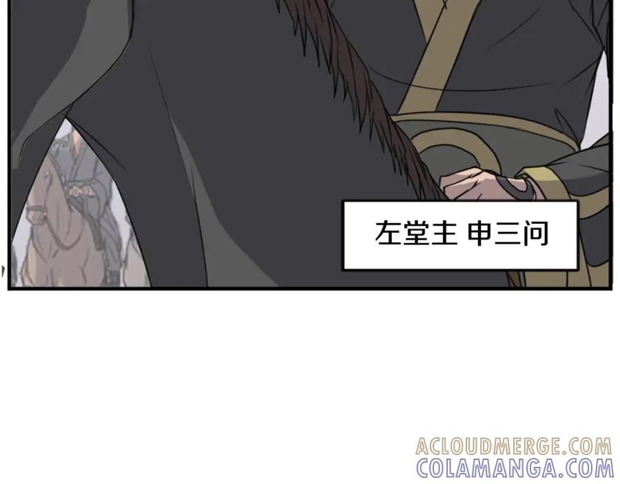 《重生不死尊》第128话 傀儡 第9页