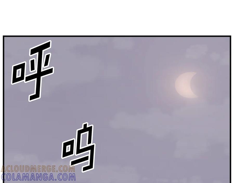 《重生不死尊》第128话 傀儡 第5页