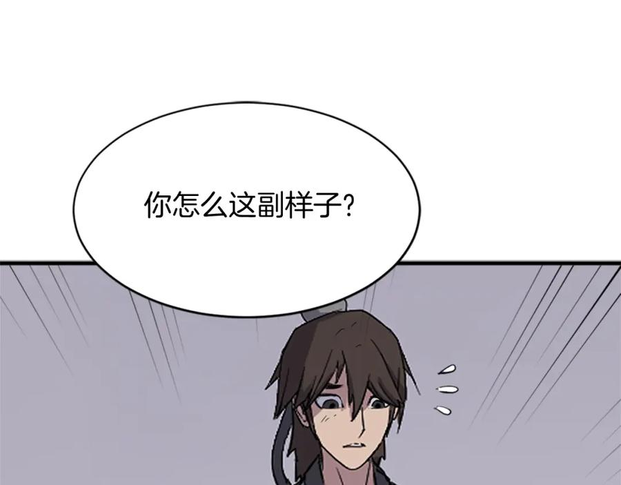 《重生不死尊》第128话 傀儡 第150页