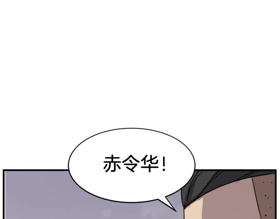 《重生不死尊》第128话 傀儡 第10页