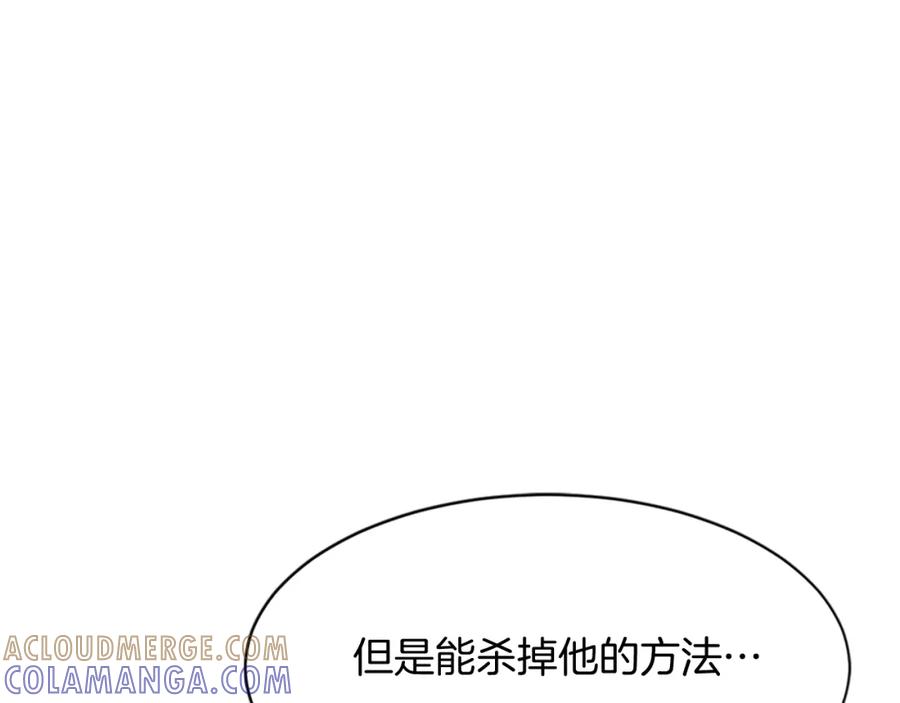 《重生不死尊》第128话 傀儡 第69页